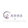 易笑倾丞