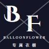 Balloonflower衣橱