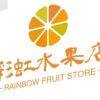 彩虹水果店