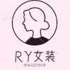 RY女装店