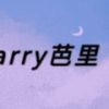 Barry芭里