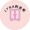 LYNA的衣柜