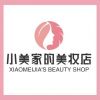 小美家的美妆店