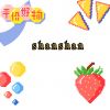 shanshan的店