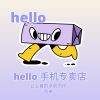 hello的手机店