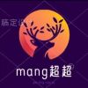 mang超超的店