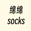绵绵袜旗舰店socks