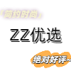 ZZ优选