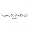 karry的补给站