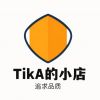 TikA的小店