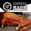 火炬烤肉店