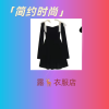 美丽姑娘服装店