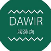 DAWIR服装店