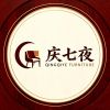 庆七夜的家具店