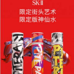 SK-II限定版神仙水 面部护肤精华液补水skllsk2