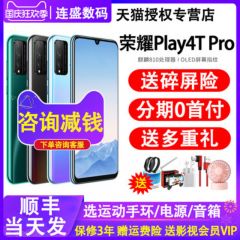 华为HONOR荣耀Play4T Pro手机麒麟810