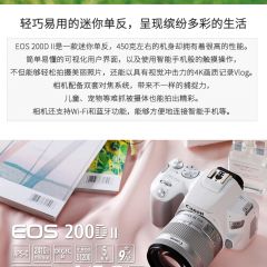 Canon/佳能 EOS 200D二代 18-55套机 2代入门级单反相机vlog高清数码