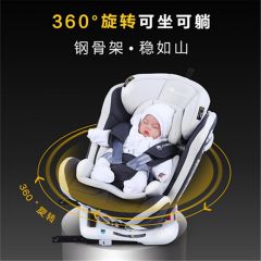 儿童安全座椅汽车用0-12岁婴儿宝宝4周旋转可坐躺isofix