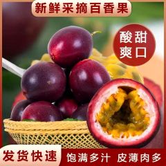 云南紫皮百香果10斤新鲜热带水果当季西番莲大鸡蛋果酱原浆级包邮