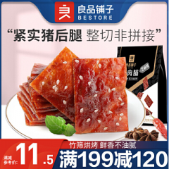 满减【良品铺子-猪肉脯100g】零食小吃特产肉干网红休闲食品小包装 
