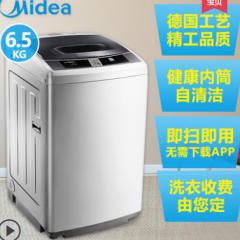 Midea/美的全自动投币洗衣机扫码支付自助式商用刷卡MB65-1000H