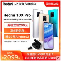 Redmi 10X Pro 5G手机天玑820redmi小米官方旗舰店正品小米