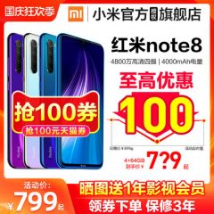 Xiaomi/小米 红米note8手机redmi note8pro小米官方旗舰店