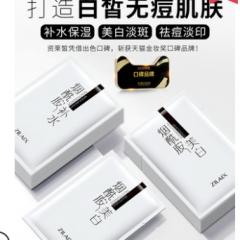 美白烟酰胺面膜贴正品保湿补水淡斑去黄淡化祛痘印祛斑男士女专用