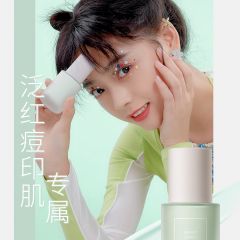 透真隔离霜控油遮瑕平价好用的学生党女打底妆前乳旗舰店官方正品 隔离遮瑕 轻薄服帖 提亮肤色 滋润保湿