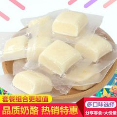 内蒙古奶酪原味酸奶块儿童零食牛奶制品乳酪干吃独立小包装500g