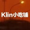 Klin小吃铺