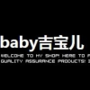 baby吉宝儿