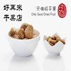 好再来 坚果