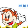 琳琅铺子