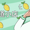 老味道