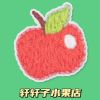 轩轩子水果店