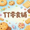 TT零食铺