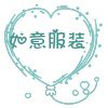 彤小服装店