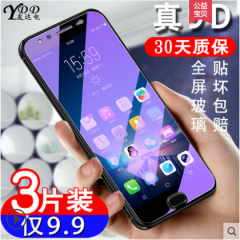 vivovivox9s钢化膜VIVO x9全屏x9splus防摔vivox9plus抗蓝光维沃 