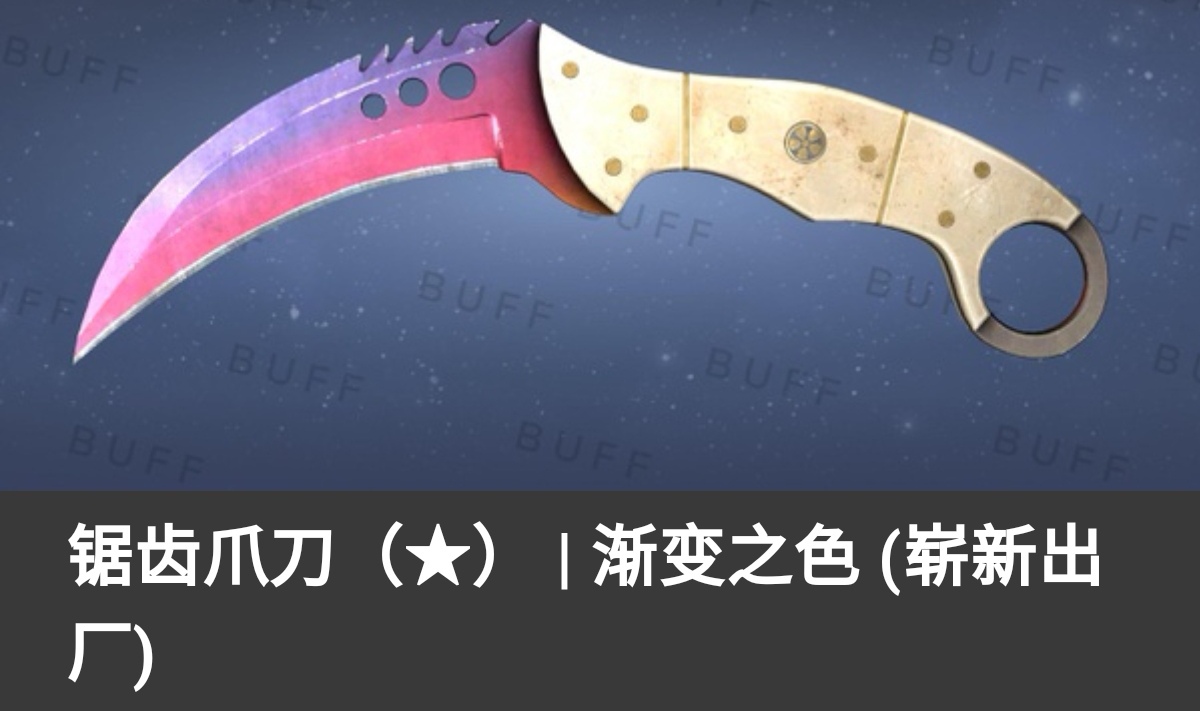 模拟商城 - TOP3 CSGO饰品店