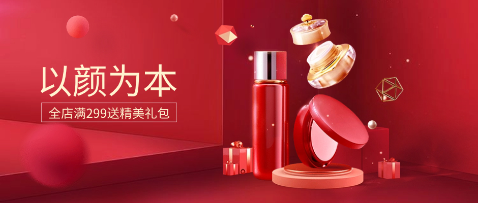 模拟商城 - 凯丝福美妆店